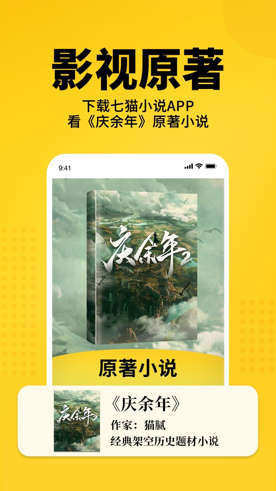 七貓免費(fèi)閱讀小說(shuō)截圖3