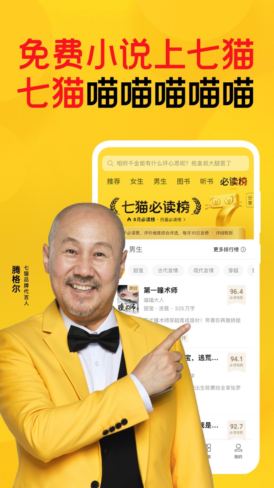 七貓免費(fèi)閱讀小說(shuō)截圖4