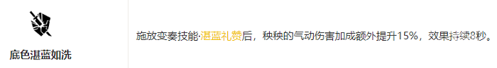 鳴潮凌陽共鳴鏈效果