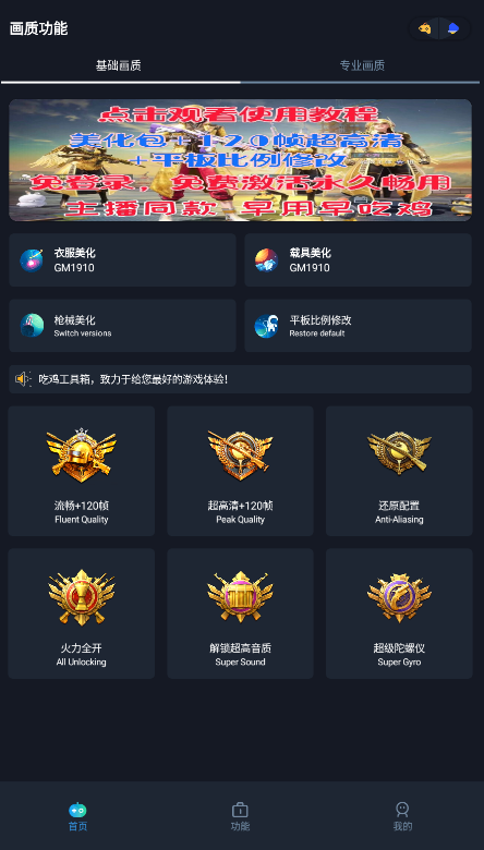 赤羽畫質盒