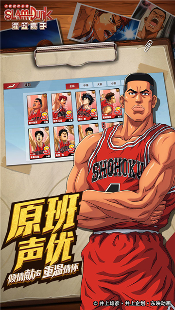 灌籃高手游戲截圖4