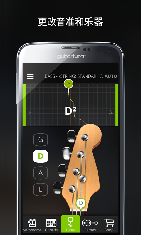 GuitarTuna截圖1