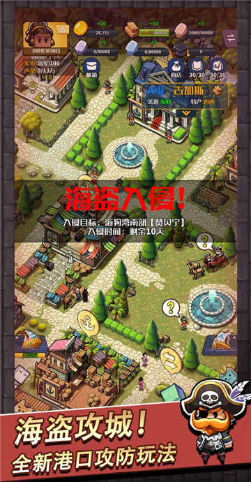 小小航海士截圖2