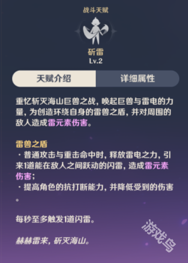 原神北斗值得培養(yǎng)嗎