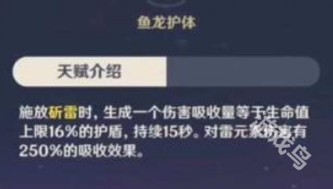 原神北斗值得培養(yǎng)嗎