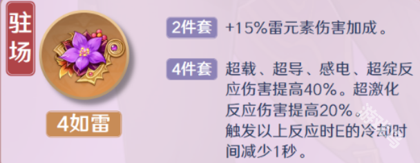 原神北斗值得培養(yǎng)嗎
