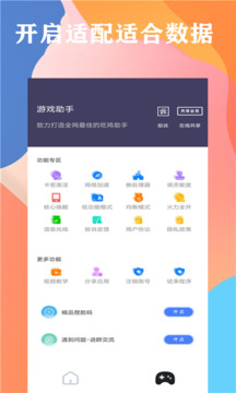 畫質大師120幀截圖1