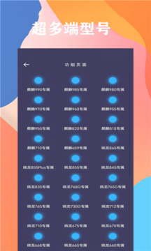 畫質大師120幀截圖2