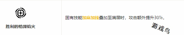 鳴潮熾霞共鳴鏈
