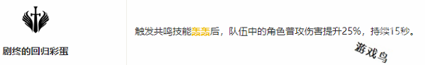 鳴潮熾霞共鳴鏈