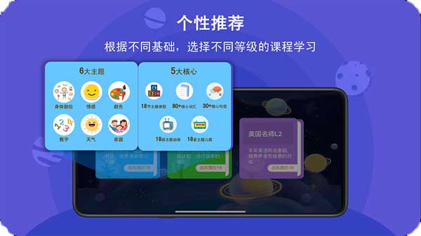 口語(yǔ)星球截圖1