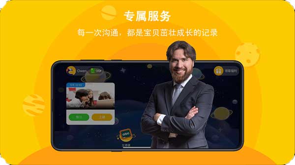 口語(yǔ)星球截圖3