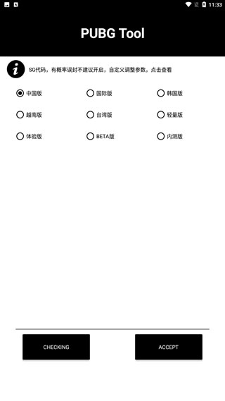 畫質(zhì)助手120幀安卓截圖1