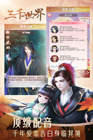 穿越之錦繡緣截圖3