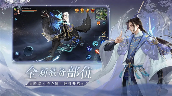 倩女幽魂手游截圖2