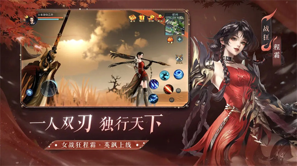 倩女幽魂手游截圖4