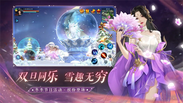 倩女幽魂手游截圖3