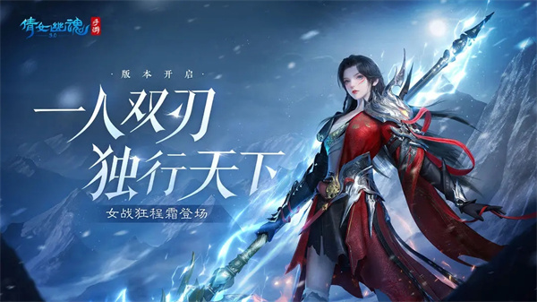 倩女幽魂手游截圖5
