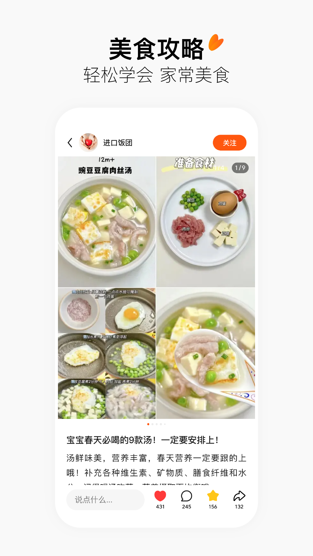 頭條搜索截圖3