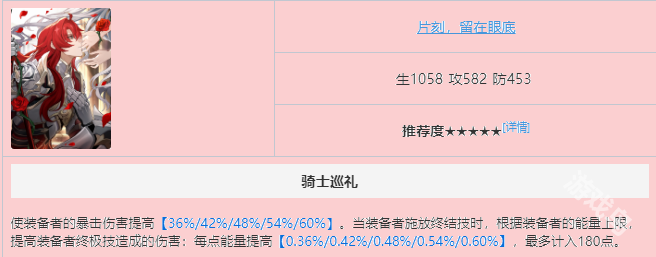 崩壞星穹鐵道銀枝光錐推薦