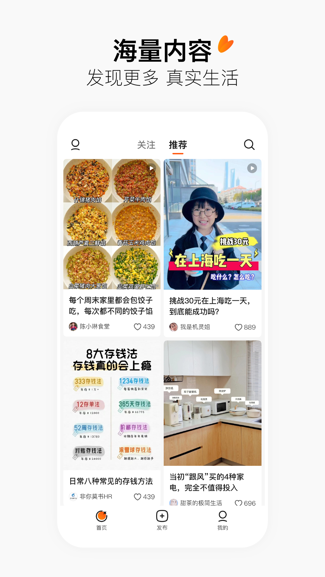 頭條搜索截圖4