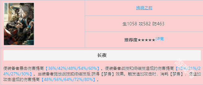 崩壞星穹鐵道銀枝光錐推薦