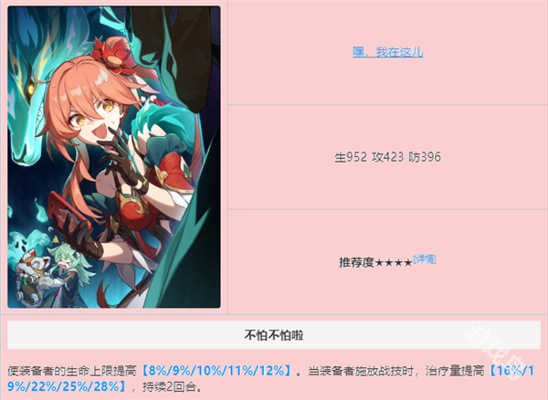 崩壞星穹鐵道霍霍光錐推薦
