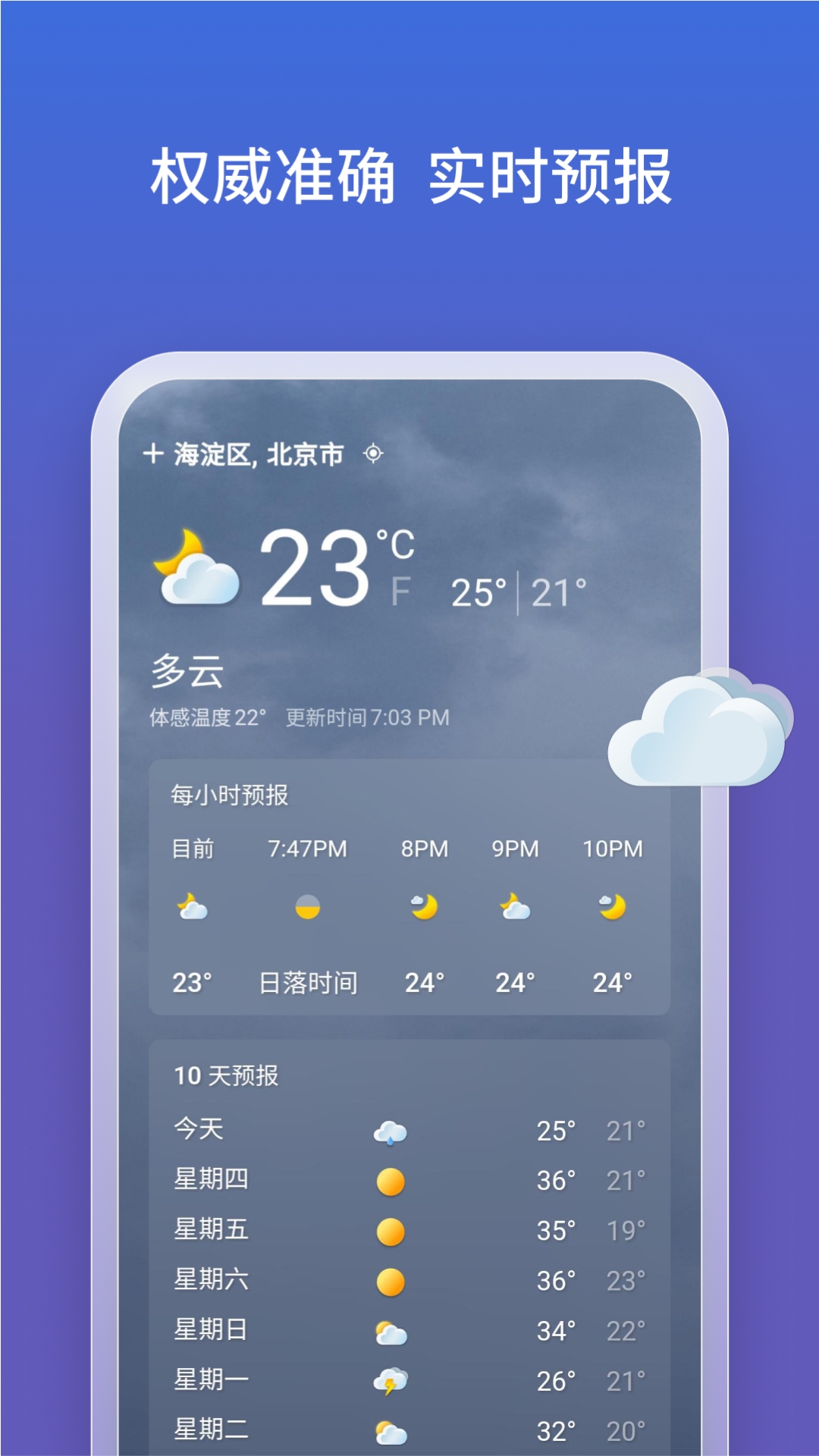 微軟必應(yīng)截圖1