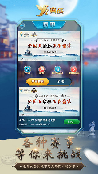 弈戰(zhàn)截圖1