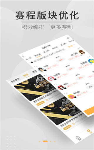 弈戰(zhàn)截圖5
