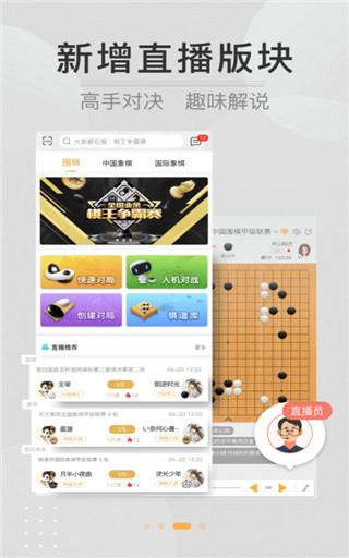 弈戰(zhàn)截圖3