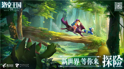 洛克王國世界