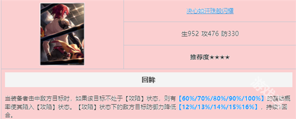 崩壞星穹鐵道銀狼光錐推薦