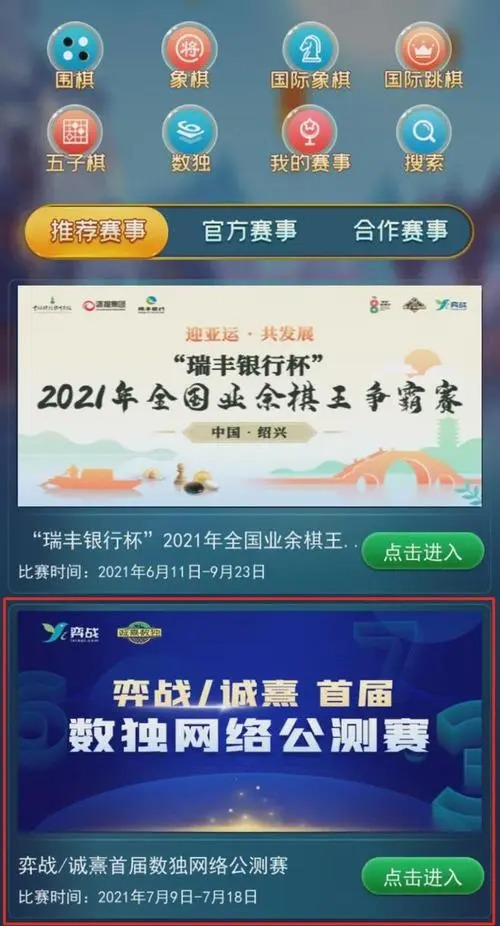 弈戰(zhàn)
