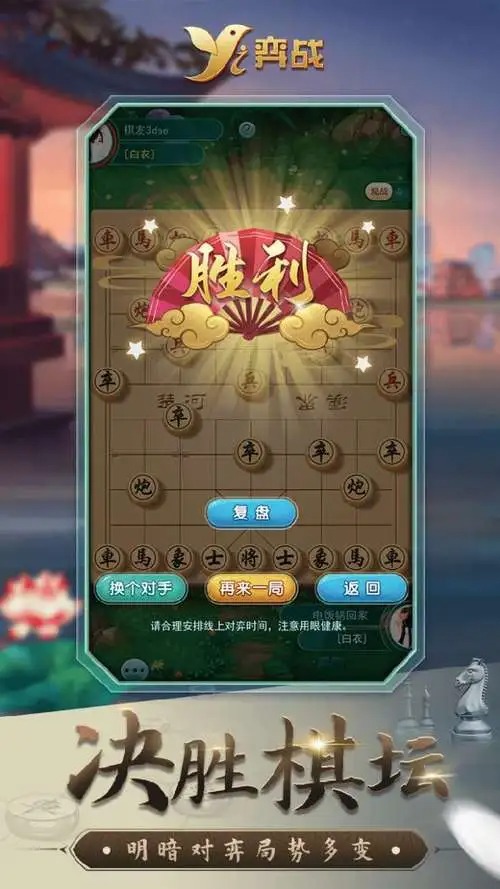 弈戰(zhàn)