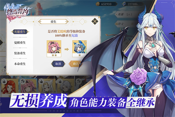 終焉誓約手游截圖1