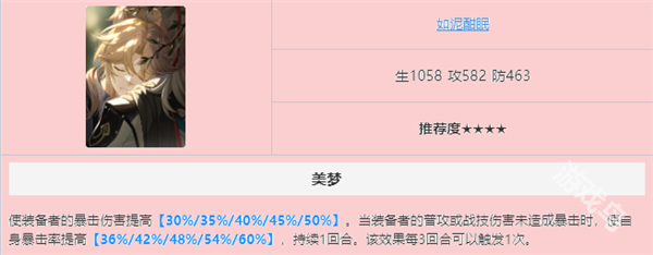 崩壞星穹鐵道希兒光錐推薦