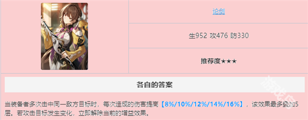 崩壞星穹鐵道希兒光錐推薦