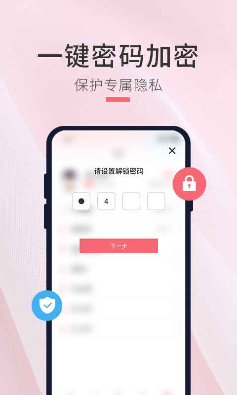 生日倒計時管家截圖2