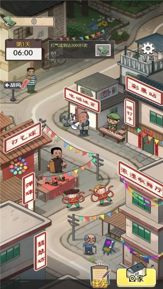 逛一逛廟會(huì)截圖