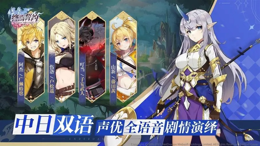 終焉誓約手游