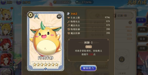 終焉誓約手游
