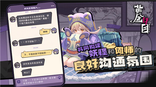 黃金四目截圖4