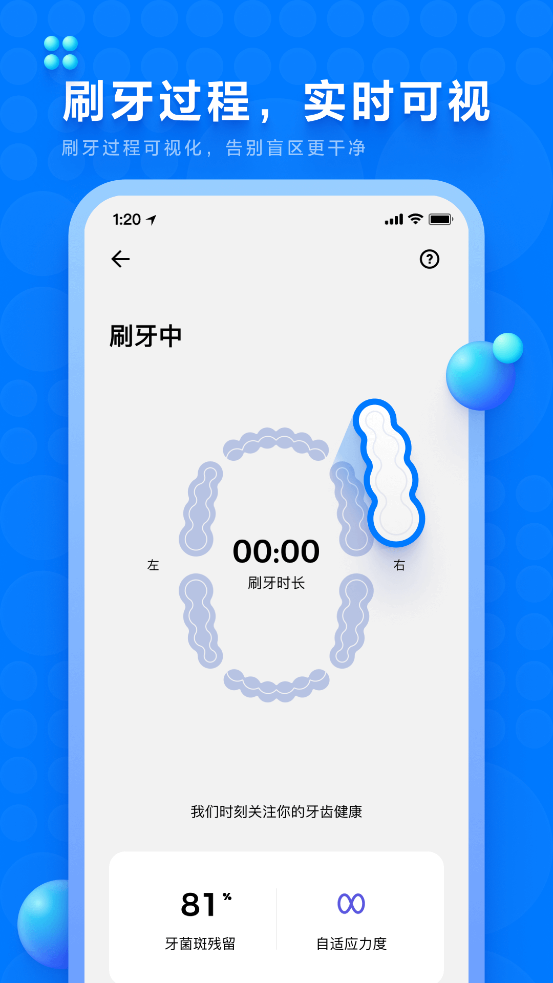 笑容加截圖1