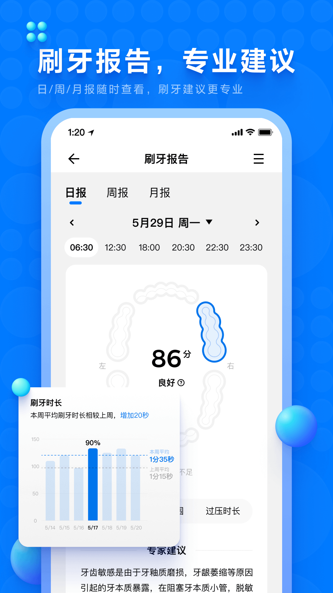 笑容加截圖2