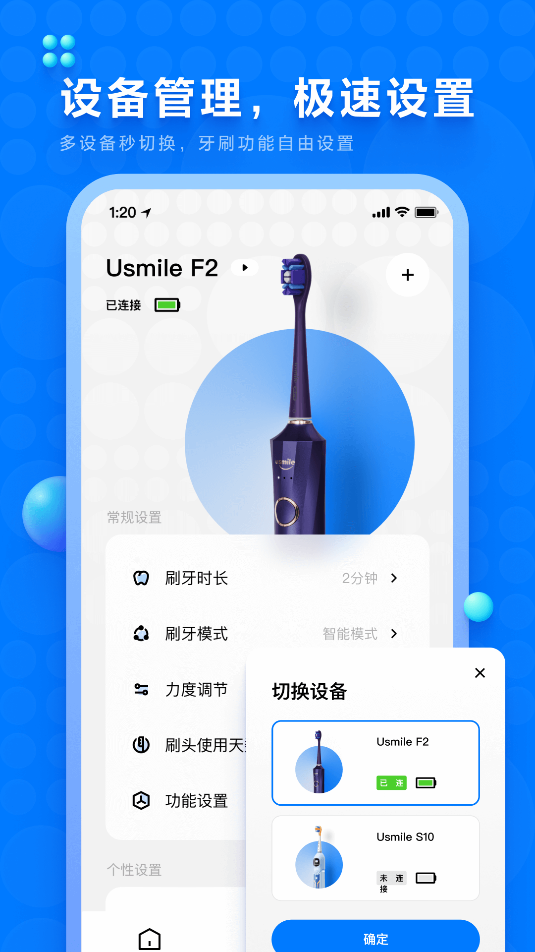笑容加截圖3