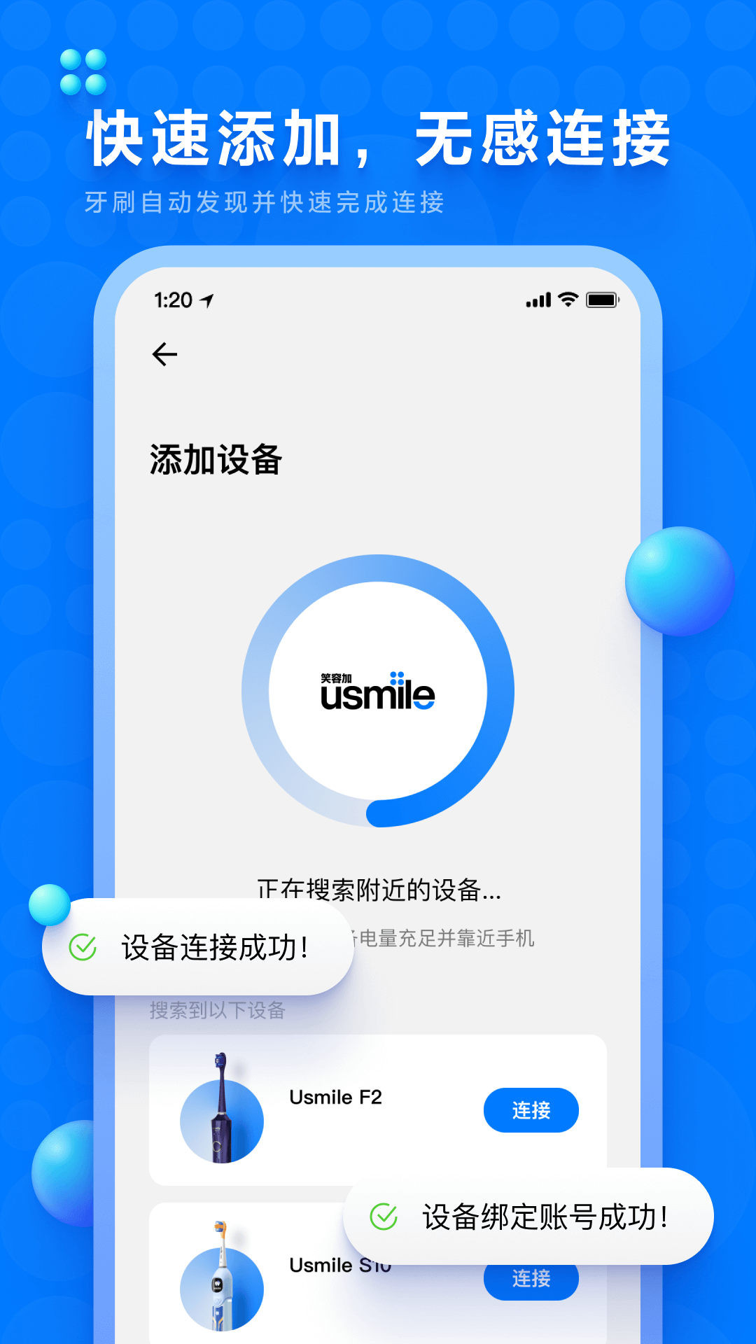 笑容加截圖4