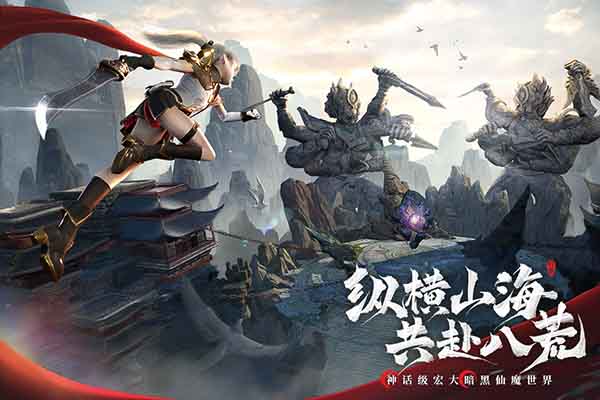 幻世九歌截圖3