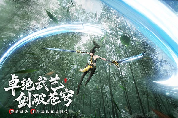 幻世九歌截圖5
