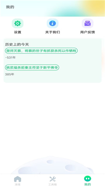 深度清理大師截圖1